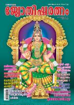 Jyothisharatnam Fortnightly
