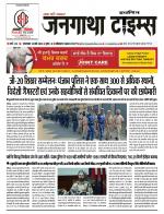 EVENING JANGATHA TIMES