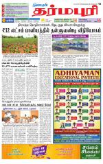Dharmapuri-Salem Supplement