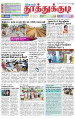 Tuticorin-Tirunelveli Supplement