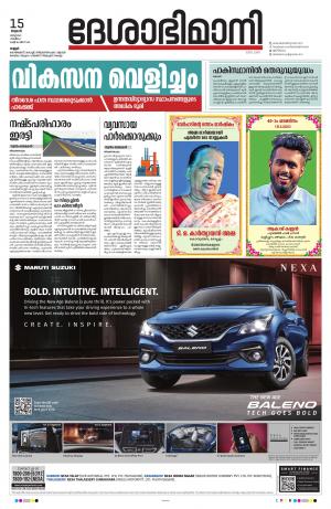 KANNUR, 2023 March 15