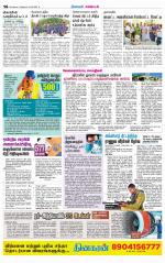 Nagarcoil Supplement