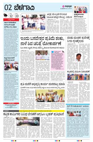BELAGAVI RURAL