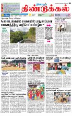 Dindigul-Madurai Supplement
