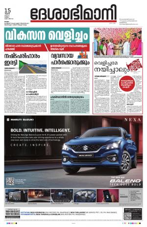 kottayam, march 15th 2023