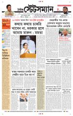 Dainik-Statesman