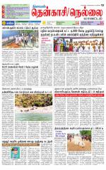 Nellai District-Tirunelveli Supplement