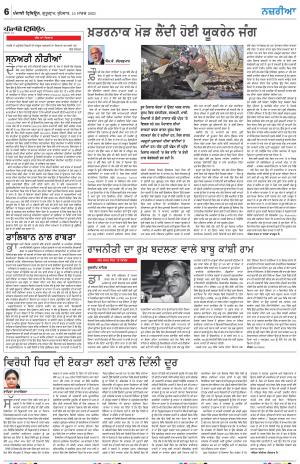  Nazaria_15_March_2023