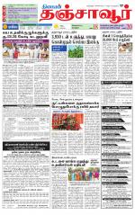 Thanjavur-Trichy Supplement