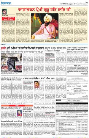  Virasat_15_March_2023