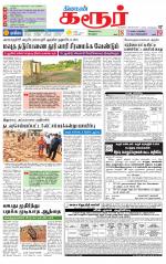Karur-Trichy Supplement