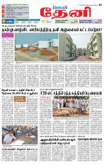 Theni-Madurai Supplement