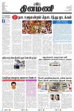 Dinamani - Dindigul & Theni