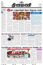 Dinamani - Erode & Ooty