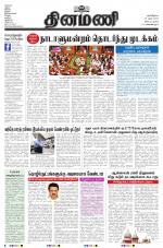 Dinamani - Tiruvarur