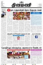 Dinamani - Tiruvallur