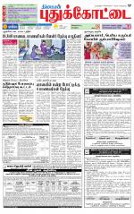 Pudukkottai-Trichy Supplement