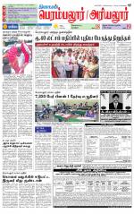 Perambalur-Trichy Supplement