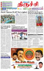Trichy Supplement