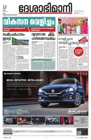 Ernakulam, 15 March 2023