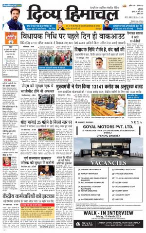 Divya Himachal Dharmshala