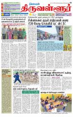 Tiruvellore-Chennai Supplement