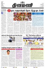 Dinamani - Pudukkottai