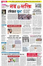 Navshakti Epaper
