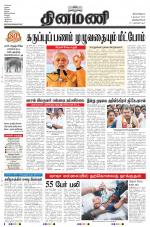 Dinamani -Tirunelveli