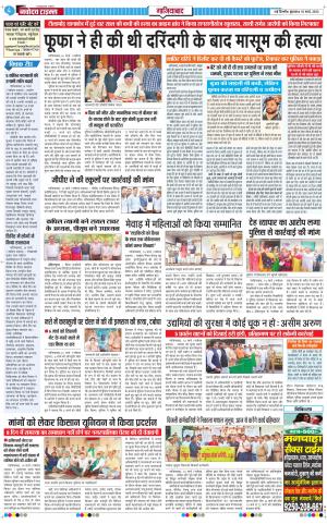 The Navodaya Times Ghaziabad