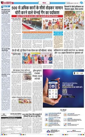 The Navodaya Times Noida