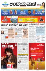 Davanagere Edition