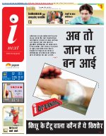 Prayagraj Hindi ePaper, Allahabad Hindi Newspaper - InextLive