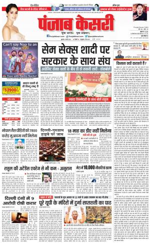 15-03-2023 PUNJAB KESARI DELHI MAIN 