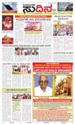 Sudina (Greater Mangaluru)