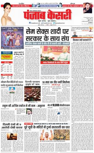 15-03-2023 PUNJAB KESARI Noida 