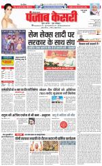 Rewari - Punjab Kesari