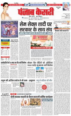 15-03-2023 PUNJAB KESARI Rewari 