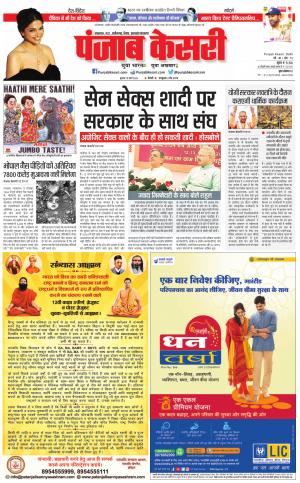 15-03-2023 PUNJAB KESARI Madhya Pradesh Main