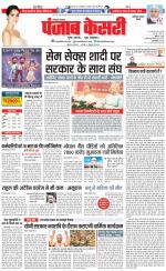 Faridabad - Punjab Kesari