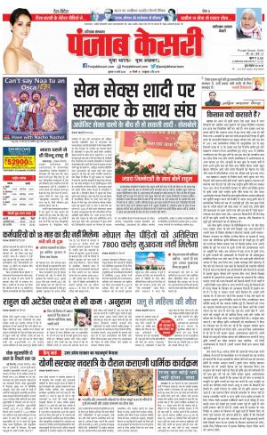 Faridabad - Punjab Kesari