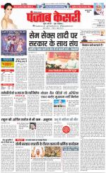 Gurugram - Punjab Kesari