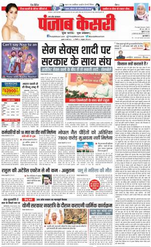 15-03-2023 PUNJAB KESARI Bulndsahar 