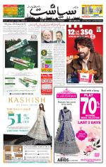 Siasat Daily