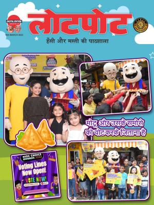 Lotpot Digital Edition 71