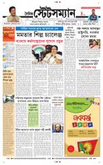 Dainik-Statesman