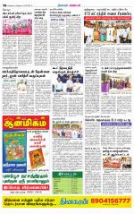 Nagarcoil Supplement