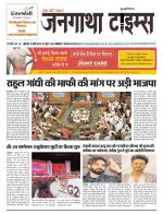 EVENING JANGATHA TIMES