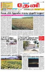 Theni-Madurai Supplement