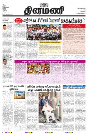 Dinamani - New Delhi